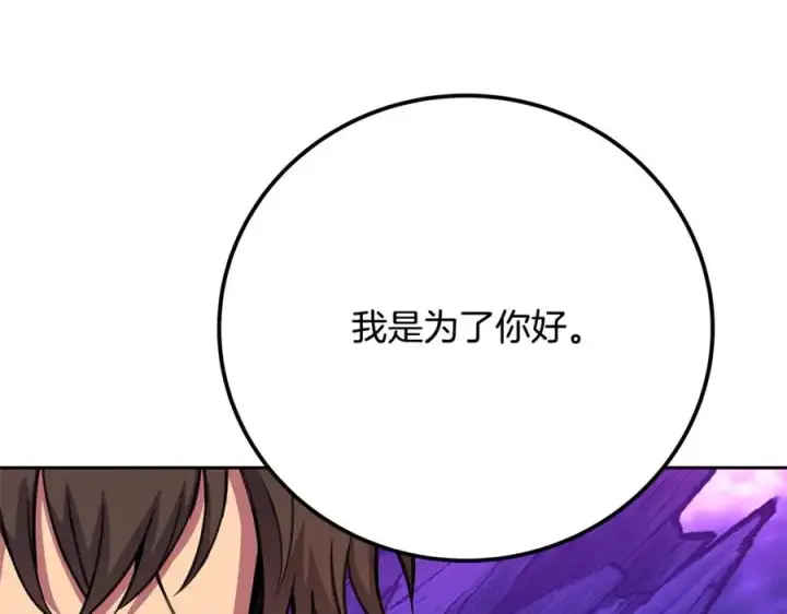 漫画《神的打工世界》第57话 古老的记忆第167张图