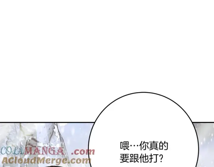 漫画《神的打工世界》第59话 冰霜巨人之王第101张图