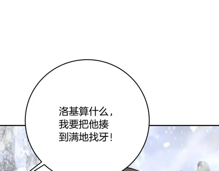 漫画《神的打工世界》第59话 冰霜巨人之王第107张图