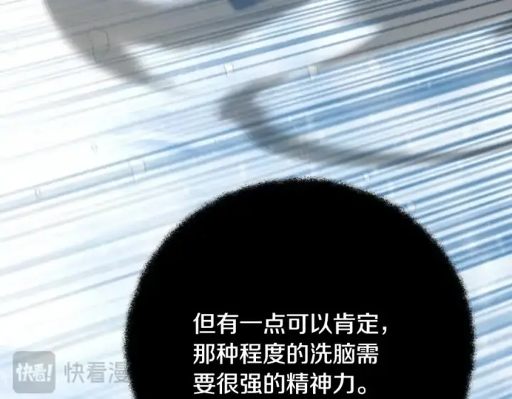 漫画《神的打工世界》第59话 冰霜巨人之王第119张图