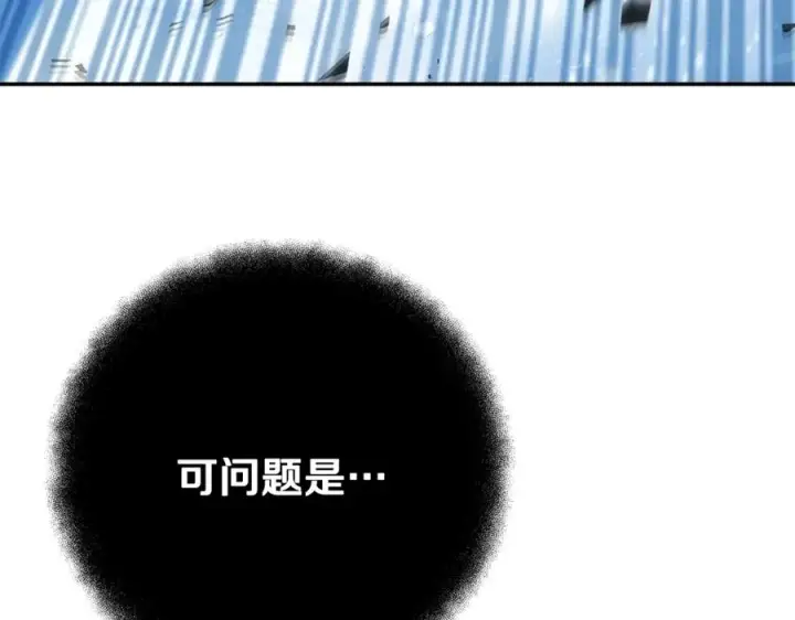 漫画《神的打工世界》第59话 冰霜巨人之王第126张图