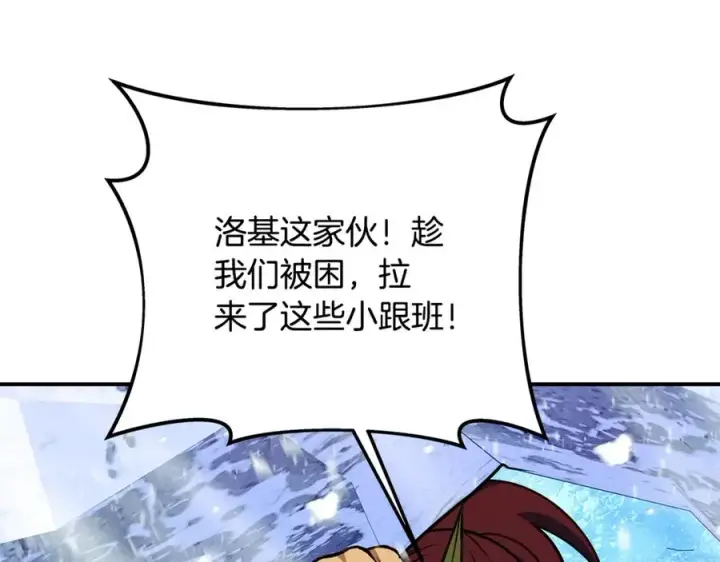 漫画《神的打工世界》第59话 冰霜巨人之王第14张图