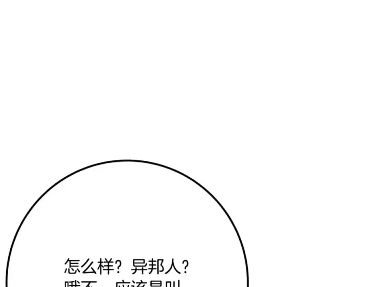 漫画《神的打工世界》第59话 冰霜巨人之王第154张图