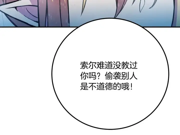 漫画《神的打工世界》第59话 冰霜巨人之王第156张图