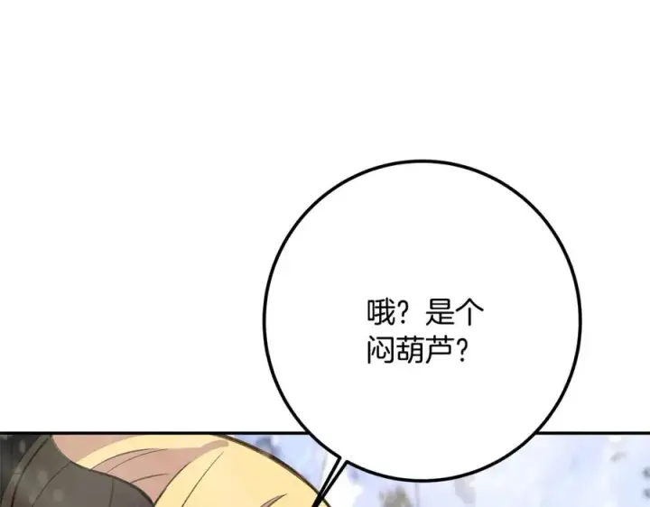 漫画《神的打工世界》第59话 冰霜巨人之王第160张图