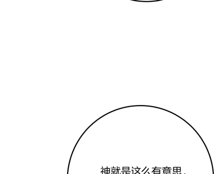 漫画《神的打工世界》第59话 冰霜巨人之王第163张图