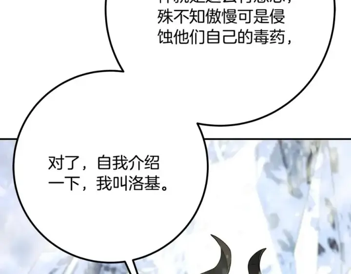 漫画《神的打工世界》第59话 冰霜巨人之王第164张图