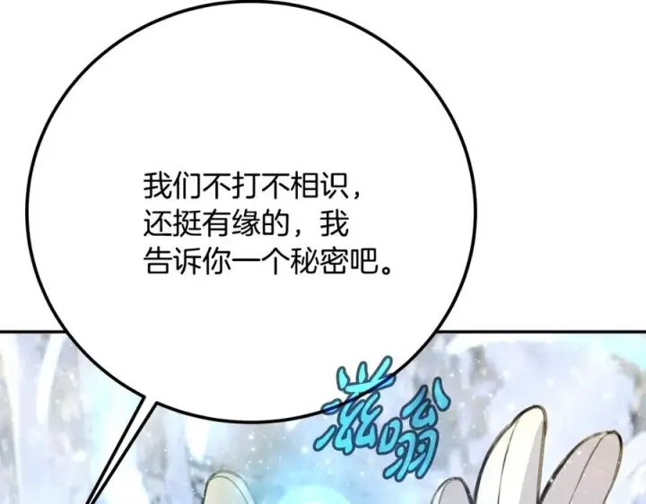 漫画《神的打工世界》第59话 冰霜巨人之王第167张图
