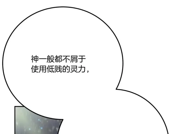 漫画《神的打工世界》第59话 冰霜巨人之王第171张图