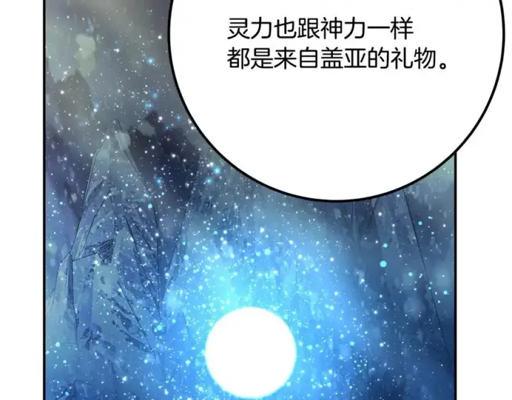 漫画《神的打工世界》第59话 冰霜巨人之王第172张图