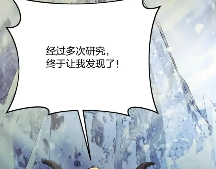 漫画《神的打工世界》第59话 冰霜巨人之王第176张图