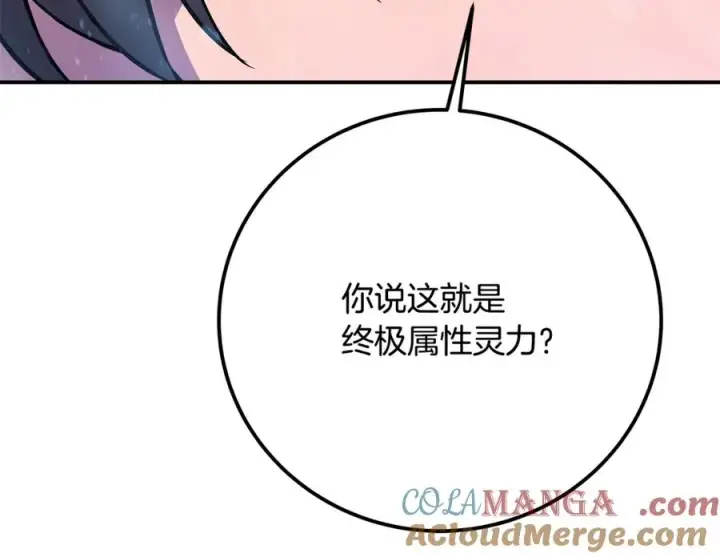 漫画《神的打工世界》第59话 冰霜巨人之王第181张图