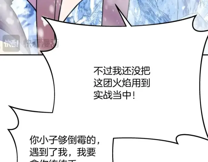 漫画《神的打工世界》第59话 冰霜巨人之王第184张图
