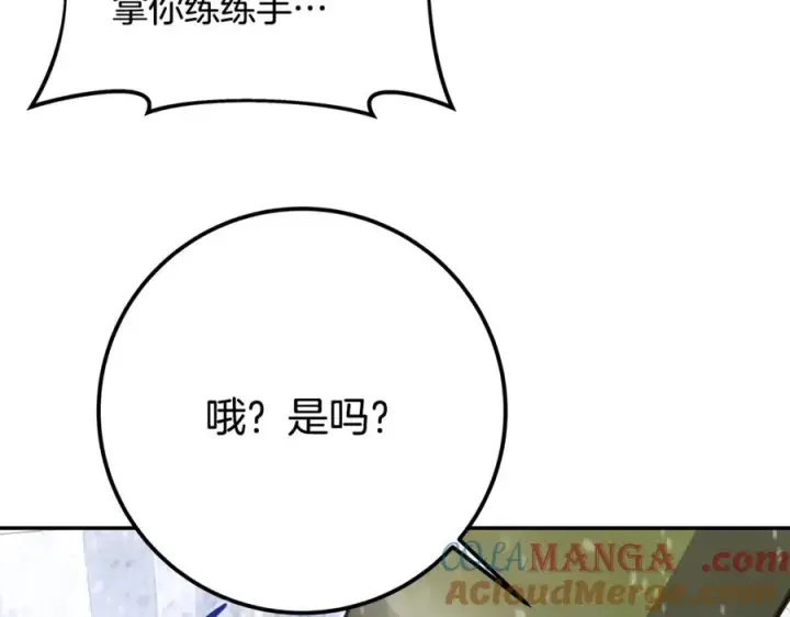 漫画《神的打工世界》第59话 冰霜巨人之王第185张图
