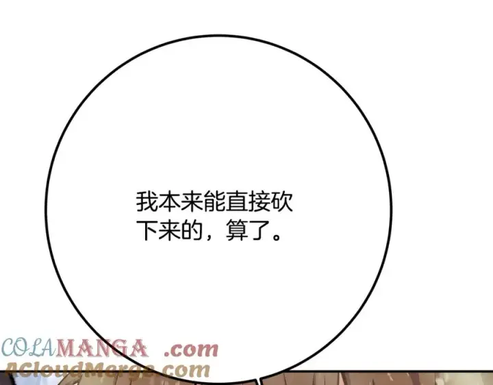 漫画《神的打工世界》第59话 冰霜巨人之王第213张图