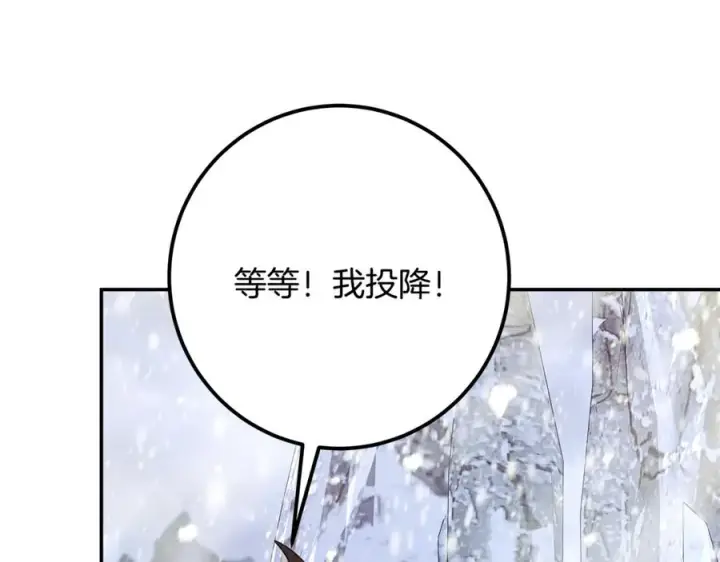 漫画《神的打工世界》第59话 冰霜巨人之王第218张图