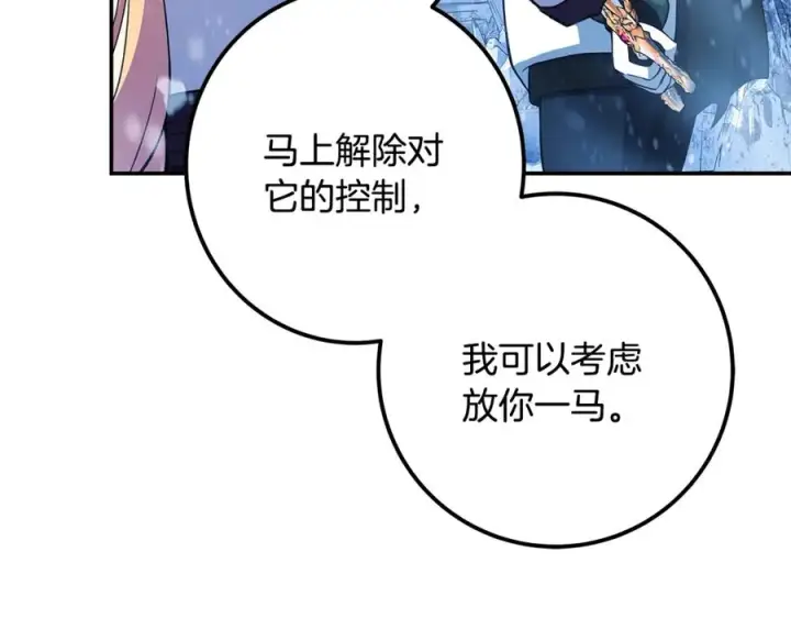 漫画《神的打工世界》第59话 冰霜巨人之王第220张图