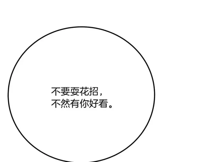 漫画《神的打工世界》第59话 冰霜巨人之王第226张图