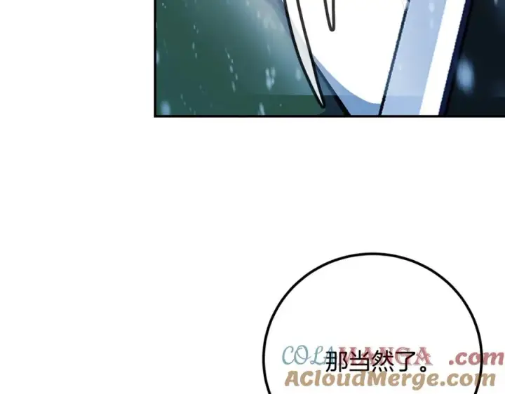 漫画《神的打工世界》第59话 冰霜巨人之王第229张图
