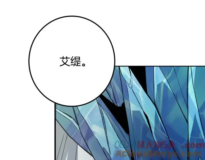 漫画《神的打工世界》第59话 冰霜巨人之王第233张图