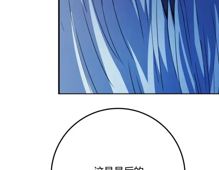 漫画《神的打工世界》第59话 冰霜巨人之王第235张图