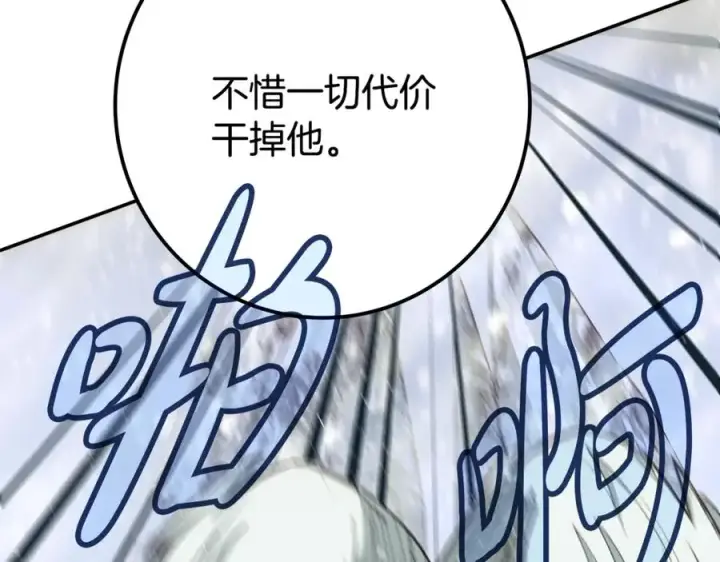 漫画《神的打工世界》第59话 冰霜巨人之王第239张图