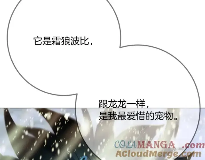 漫画《神的打工世界》第60话 神奇的技能第149张图