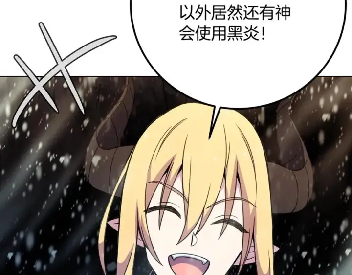 漫画《神的打工世界》第60话 神奇的技能第155张图