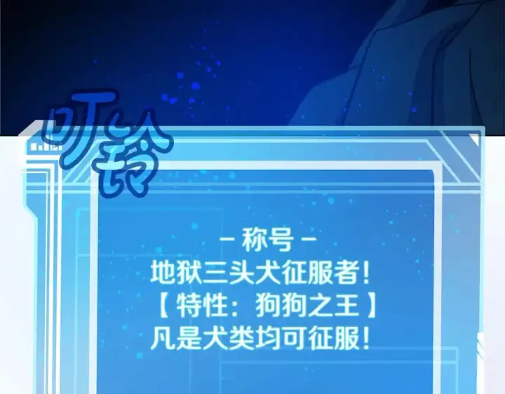 漫画《神的打工世界》第60话 神奇的技能第191张图