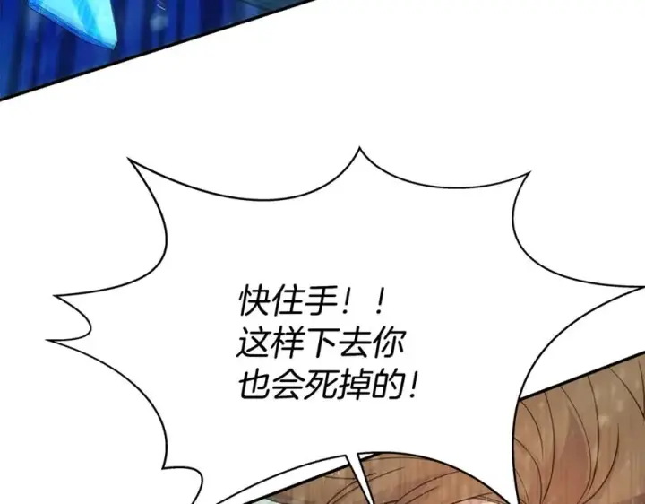 漫画《神的打工世界》第60话 神奇的技能第20张图