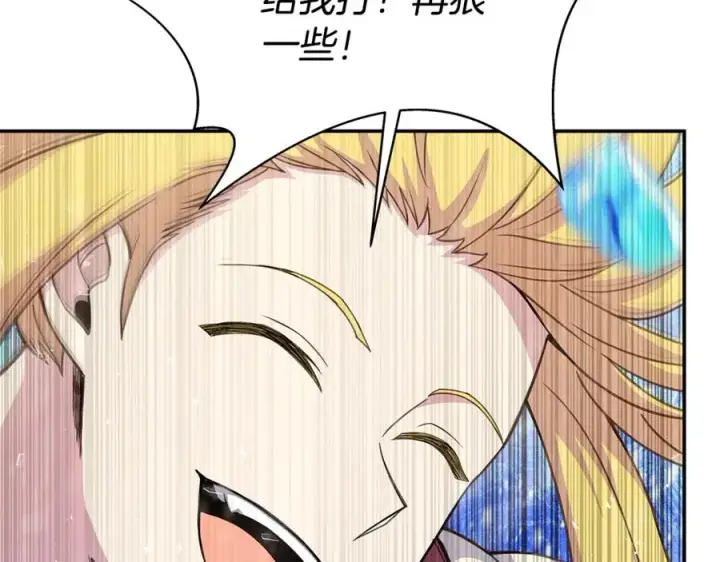 漫画《神的打工世界》第60话 神奇的技能第24张图