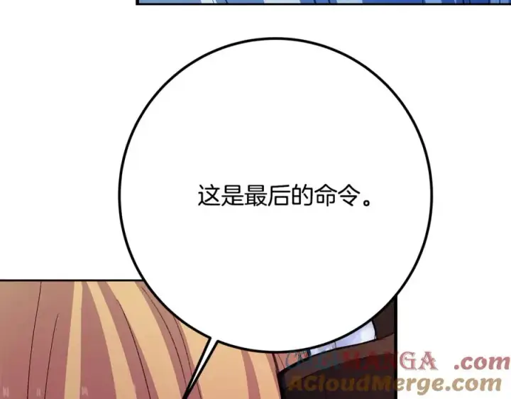 漫画《神的打工世界》第60话 神奇的技能第5张图