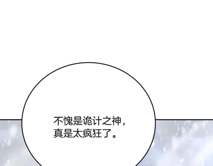 漫画《神的打工世界》第60话 神奇的技能第71张图