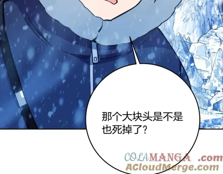漫画《神的打工世界》第60话 神奇的技能第77张图