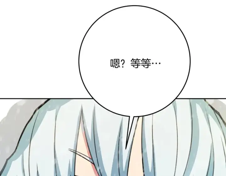漫画《神的打工世界》第60话 神奇的技能第79张图