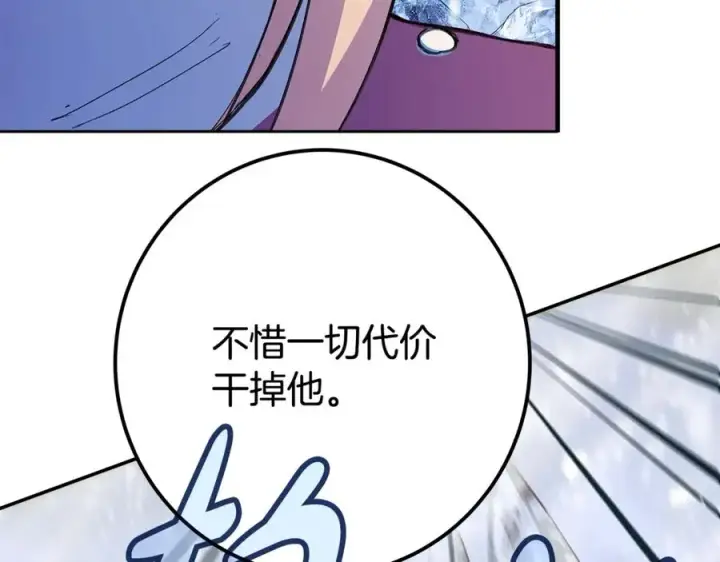 漫画《神的打工世界》第60话 神奇的技能第8张图