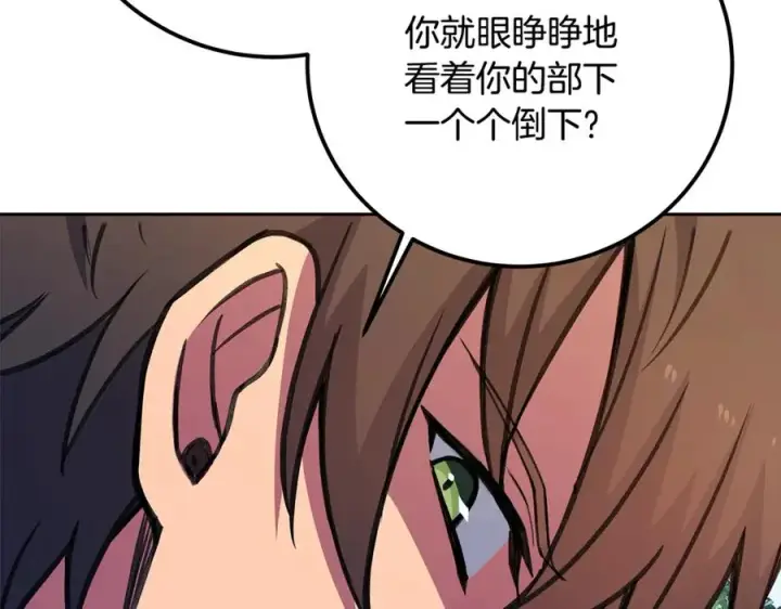 漫画《神的打工世界》第62话 插翅难逃第155张图