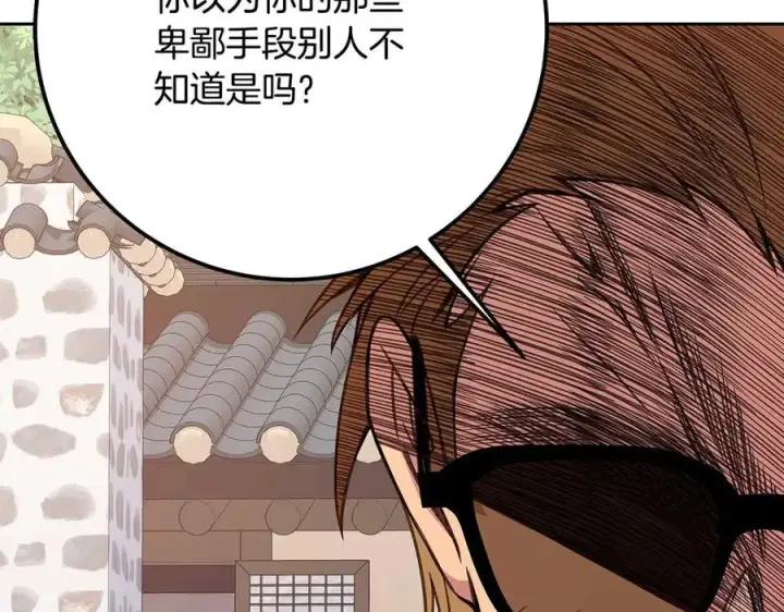 漫画《神的打工世界》第62话 插翅难逃第167张图