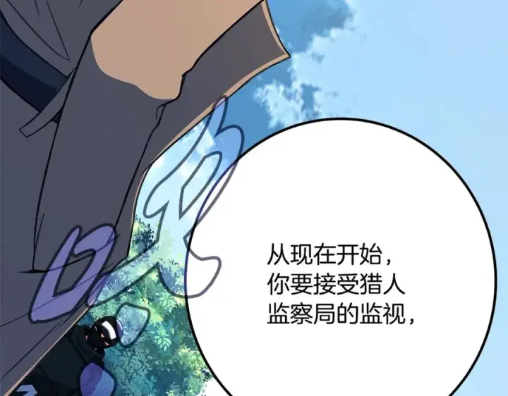 漫画《神的打工世界》第62话 插翅难逃第187张图