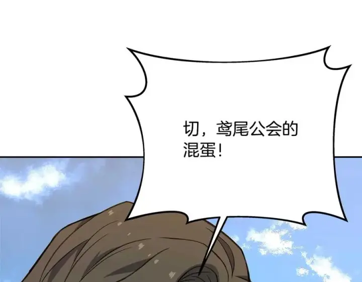 漫画《神的打工世界》第62话 插翅难逃第263张图
