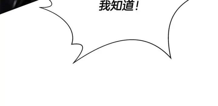 漫画《神的打工世界》第63话 作茧自缚第39张图