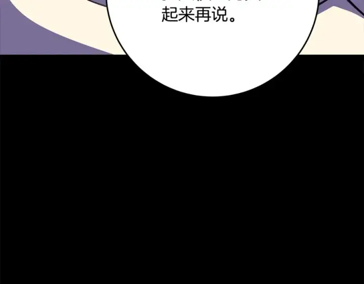 漫画《神的打工世界》第63话 作茧自缚第4张图