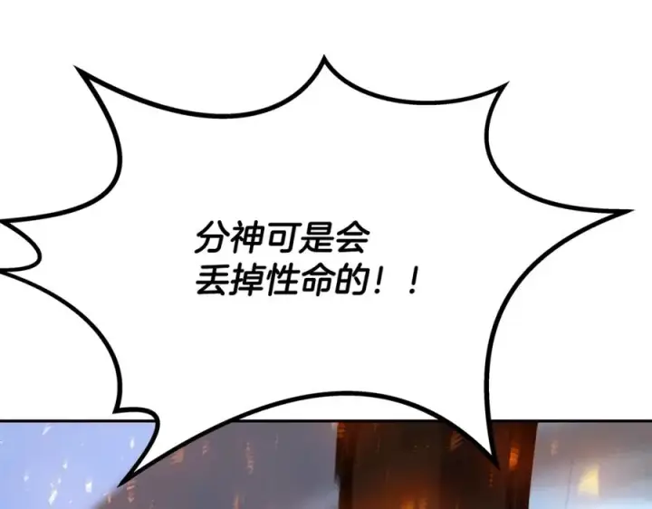漫画《神的打工世界》第63话 作茧自缚第48张图