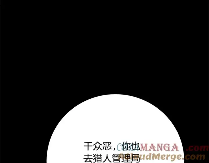 漫画《神的打工世界》第63话 作茧自缚第5张图