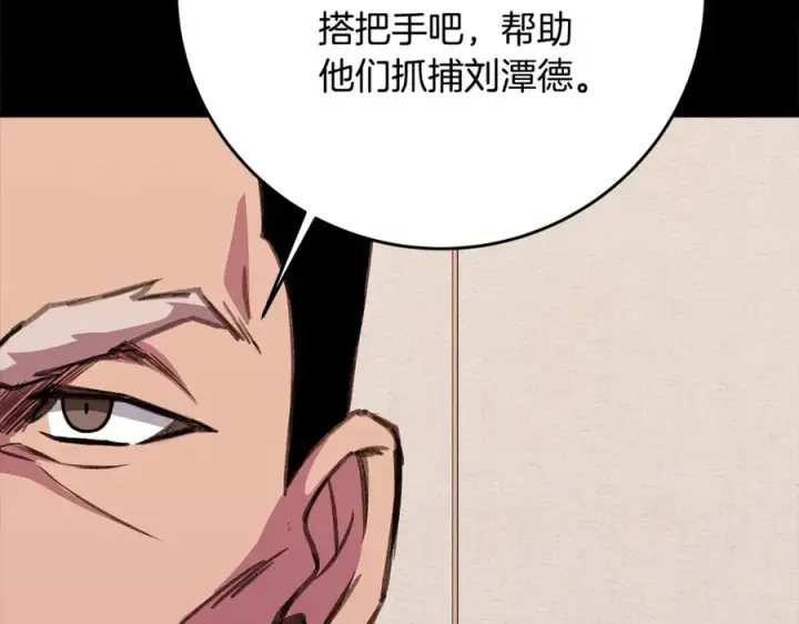 漫画《神的打工世界》第63话 作茧自缚第6张图