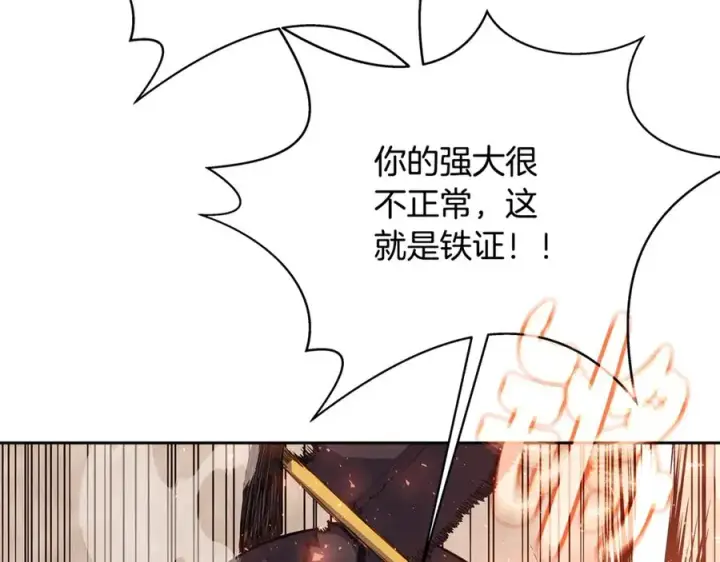 漫画《神的打工世界》第63话 作茧自缚第76张图