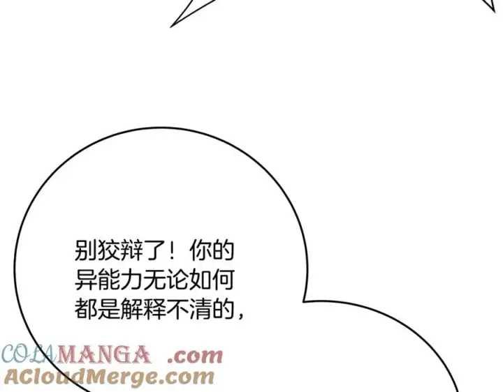 漫画《神的打工世界》第63话 作茧自缚第93张图