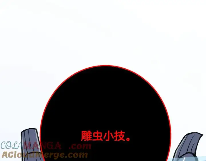 漫画《神的打工世界》第65话 不好的感觉第221张图