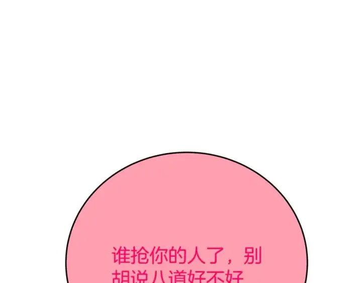 漫画《神的打工世界》第66话 神秘的恩人第103张图