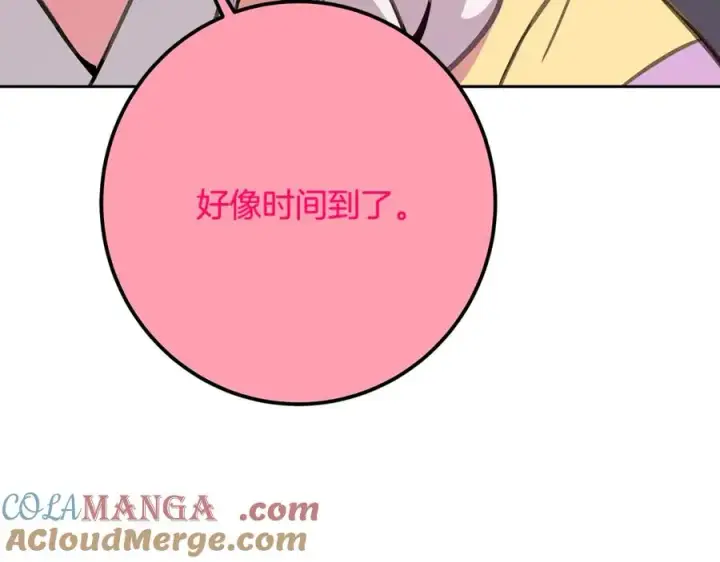 漫画《神的打工世界》第66话 神秘的恩人第149张图